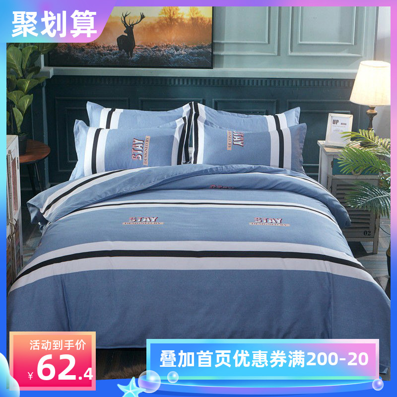 Antarctic embroidery thickened cotton four-piece set pure cotton long-staple quilt cover sheet student dormitory single double simple