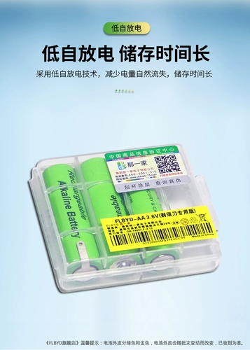 Flbyd подходит для Philips Electric Beaver S205 S210 Батарея 1.5 В.