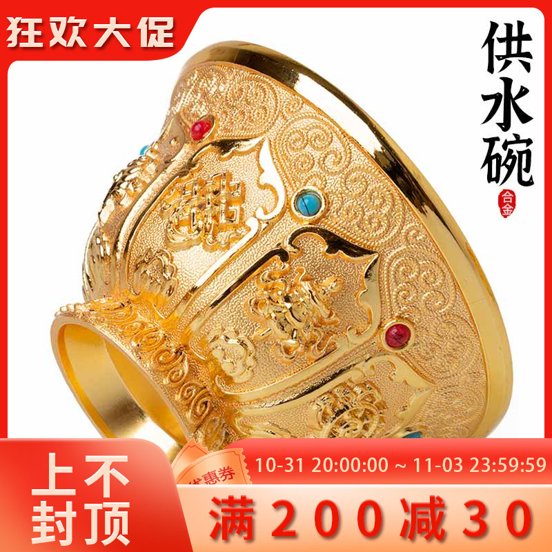 Buddha water supply cup inlaid gemstone alloy seven for eight auspicious Buddha holy water bowl ornaments small water purification cup Tibetan style