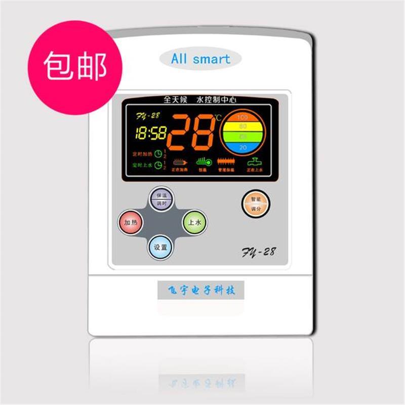Free shipping Feiyu FY28 solar meter fully intelligent fully automatic water heater controller display universal type