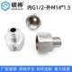 304 stainless steel pressure gauge adapter inner G1/2-outer M14*1.5 inner BSP 4 points G1/2 outer M14X1.5