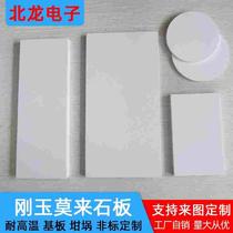 Long strip corundum mullite plate 131 133 136 140mm sintered sagger burning plate corundum plate