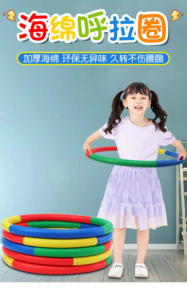 Хулахуп 儿童呼啦圈幼儿园小孩子小学生专用器材初学者户外运动软体呼啦圈