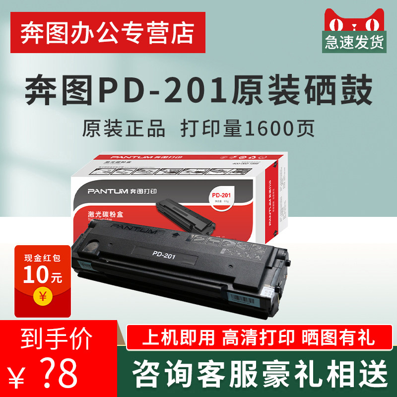 Buntu PD-201 original Selenium Drum P2500W P2500W M6500 M6550 M6550 Powder Box m6600NW m6600NW M6500NW M6500NW M6550