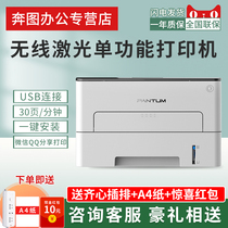 Pentu P3060DW black and white laser printer A4 automatic double-sided printing mobile phone connected wifi single printing machine P3022D home office business small mini