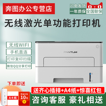 Pentu P3019DW black and white laser printer WiFi connects Automatic double - sided NFC function business office in one machine