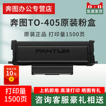 TO-405 Powder Box P3370DN M6705DN M6863FDN M7106DN M7205FDN TO-405