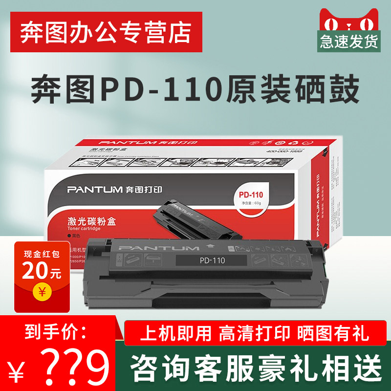 Bentu PD-100 original toner cartridge P1000L 1050 M5000L toner cartridge p1050l p1060 p2000 m6000 toner cartridge