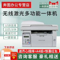 PANTUM M6558 Black and White Laser Multifunctional Integrator Print Copy Scan Three - in Printer Printer