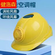Mũ cứng năng lượng mặt trời có quạt nam công trường xây dựng mũ bảo hiểm chống nắng mùa hè tấm che nắng điện điều hòa không khí lạnh làm mát mũ nón công nhân mũ bảo hộ màu đỏ