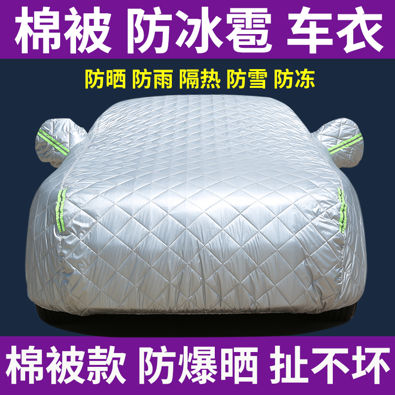 Suitable for Bmw X1 New Energy Oxford Special Insulated Sunshade Car Cover, Summer Sun Protection, Dustproof, Rainproof, All-Season Cover
