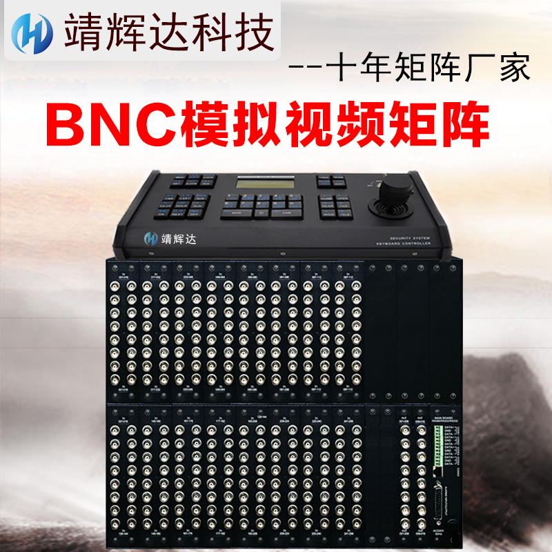 AD analog video matrix 64128256 into 8 16 24 32 BNC monitoring host three-dimensional control keyboard-Taobao