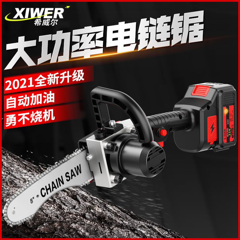 Lithium electric chainsaw sawing tree household rechargeable flashlight saw rechargeable portable small electric chainsaw felling tree cutting artifact