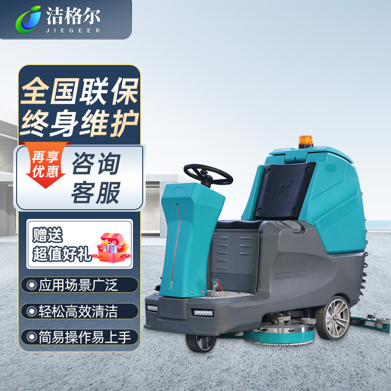 Driving Floor Scrubber Commercial Factory Workshop Garage Shopping Mall Suction and Mopping Integrated Electric Industrial Seat Driving Mop Driving Floor Scrubber Commercial Factory Workshop Garage Shopping Mall Suction and Mopping Integrated Electric Industrial Seat Driving Mop