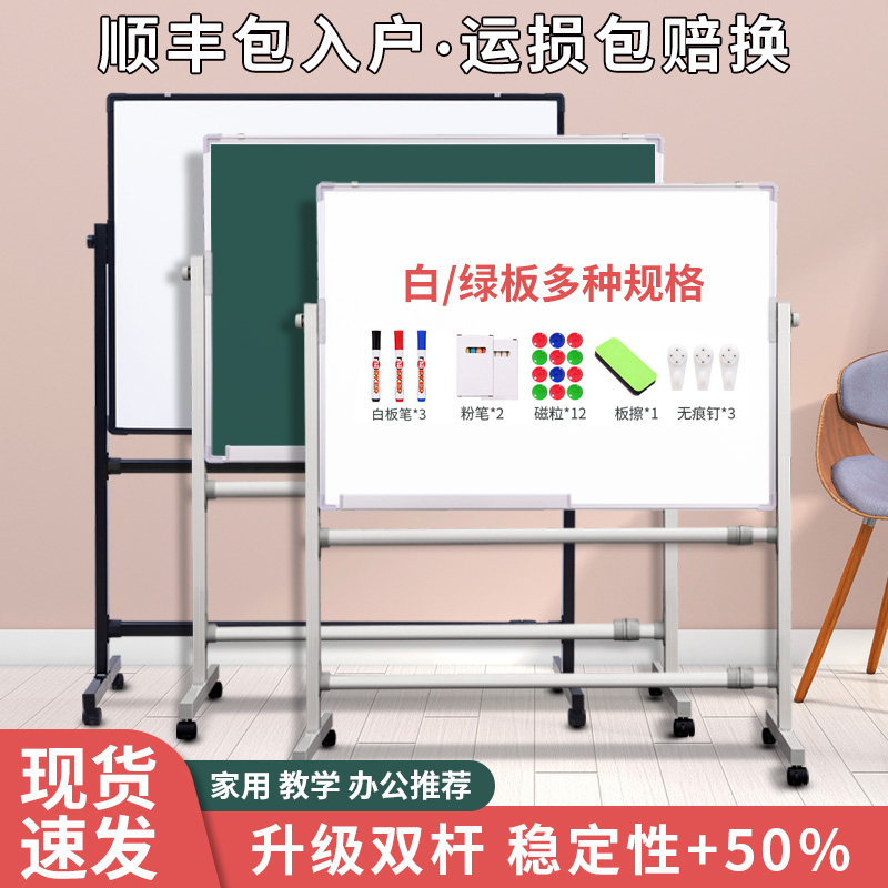 Whiteboard Writing Board Support Frame Type Mobile Small Blackboard Business Office Children Home Teaching Blackboard Double Sided Magnetic Watch Board Erasable magnetic suction vertical note board vertical drawing board small whiteboard meeting-Taobao