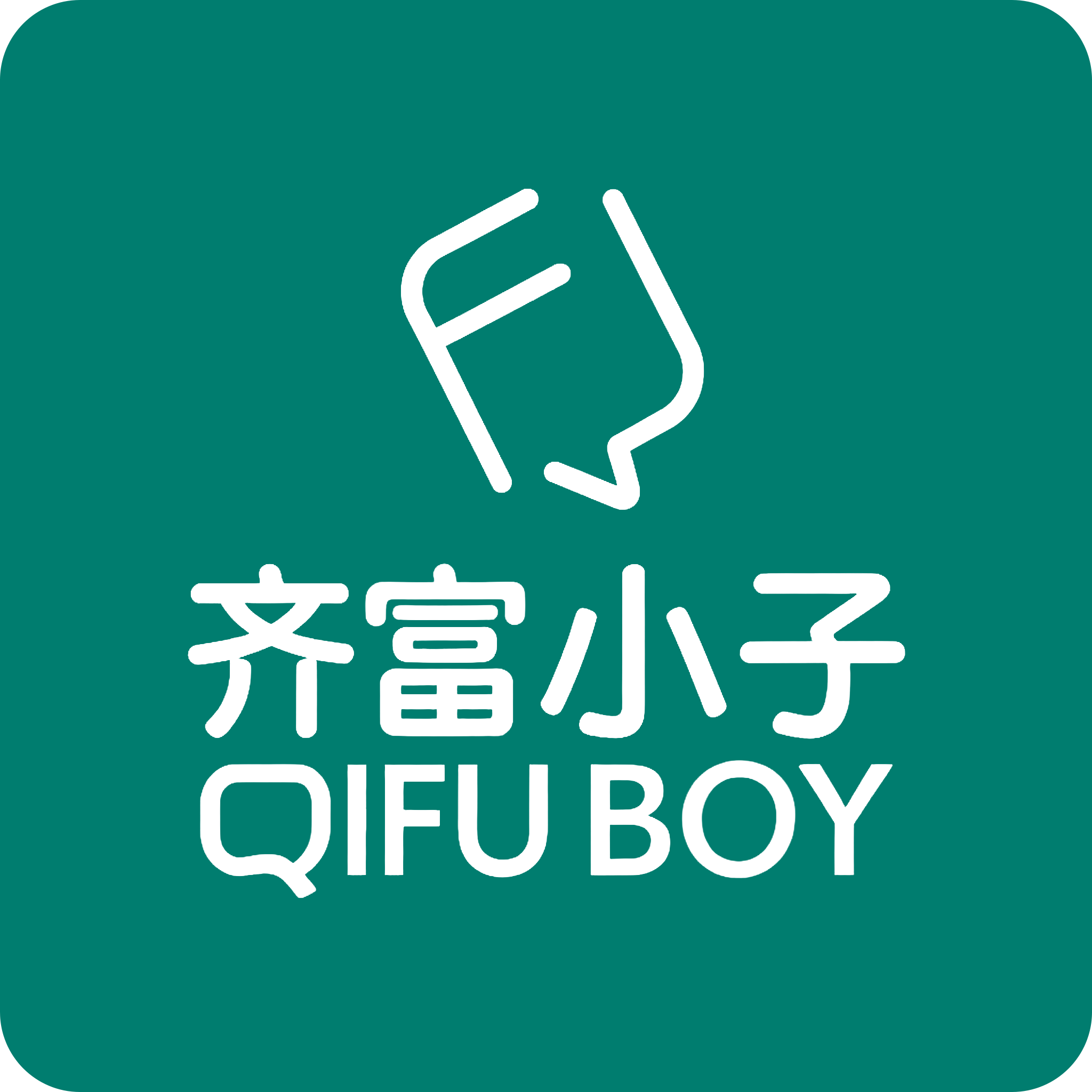 齐富小子旗舰店