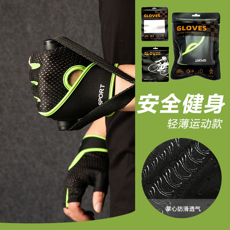 Fitness Gloves Women's Thin Devices Training Outdoor Bar Dumbbell Anti-Slide Wear-Resistant Ice Riding Gloves Men