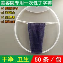 Disposable Dingy Pants Beauty Salon Disposable Dingy Pants Non-woven Ladies Beauty Salon Briefs Sauna Sweat