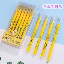 Pikachu middle sex pen elementary schoolboy Moshe erasable pen refill crystal blue hot erasable pen black magic rubbing pin