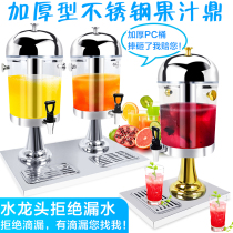 Hotel Stainless Steel Juice Tripod West Dining Commercial Juice Barrel Beer Keg Beer Keg Machine Drink Machine Self Cold Drinking Machine