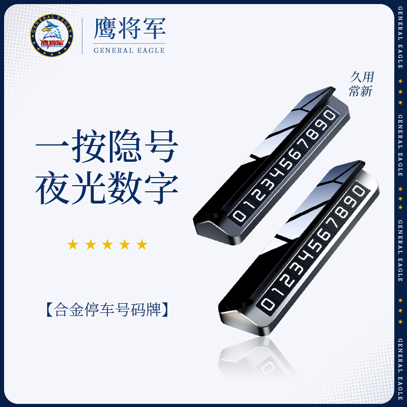 Moving car Phone Card Car temporary parking number plate Vehicle mobile phone Remain with high-end stop license plate cart Supplies-Taobao
