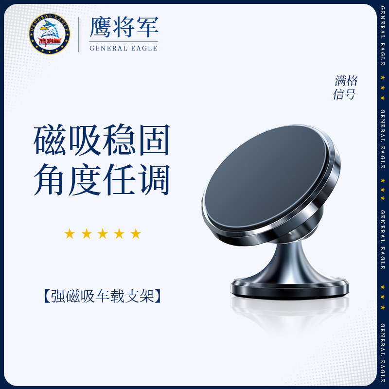 Mobile phone car mobile phone bracket magnetic suction car suction cup air outlet new magnet mobile phone bracket car support navigation