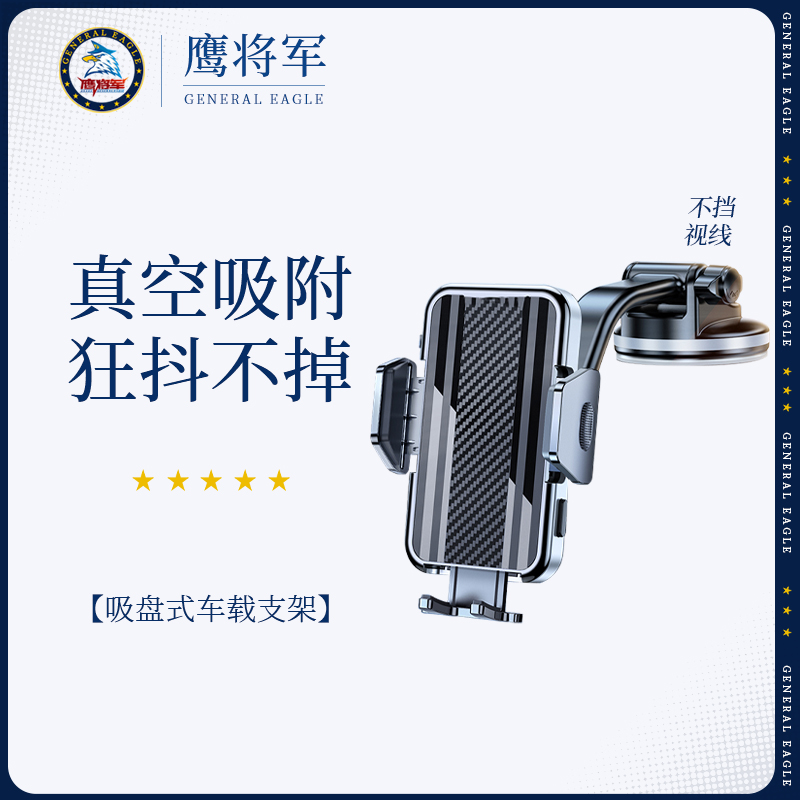 Mobile phone car mobile phone bracket car navigation new 2021 special fixed support car interior suction cup black technology