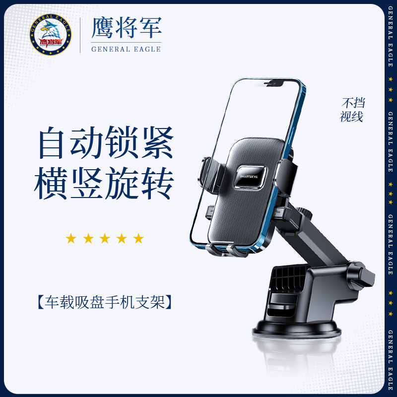 Car suction cup mobile phone rack truck universal navigation universal support frame car mobile phone rack vehicle fixed