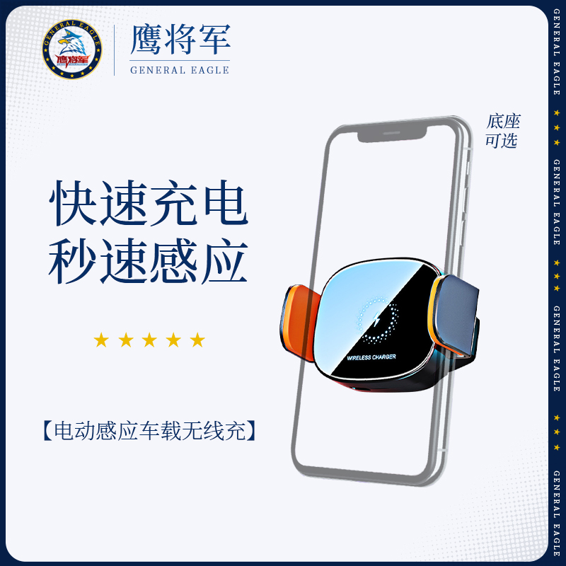 Car mobile phone bracket car 2022 new car wireless charger automatic induction navigation support bracket