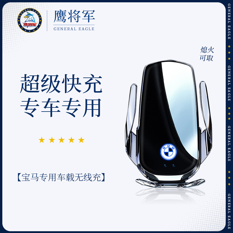 BMW 5 Faculty 3 Department 1 Department 7 Department X1X2X5X4X7X6X3 Private phone onboard bracket Wireless charging 2023 new-Taobao