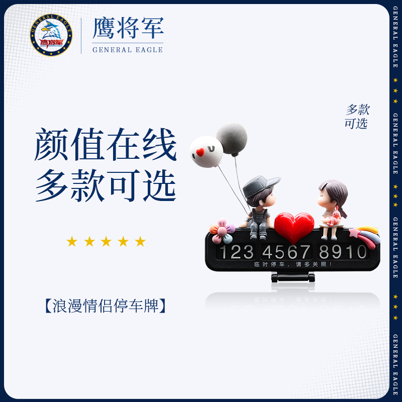 Cute Creative Car Temporary Parking Number Hidden Mobile License Plate Car With License Plate In-car Phone Card-Taobao