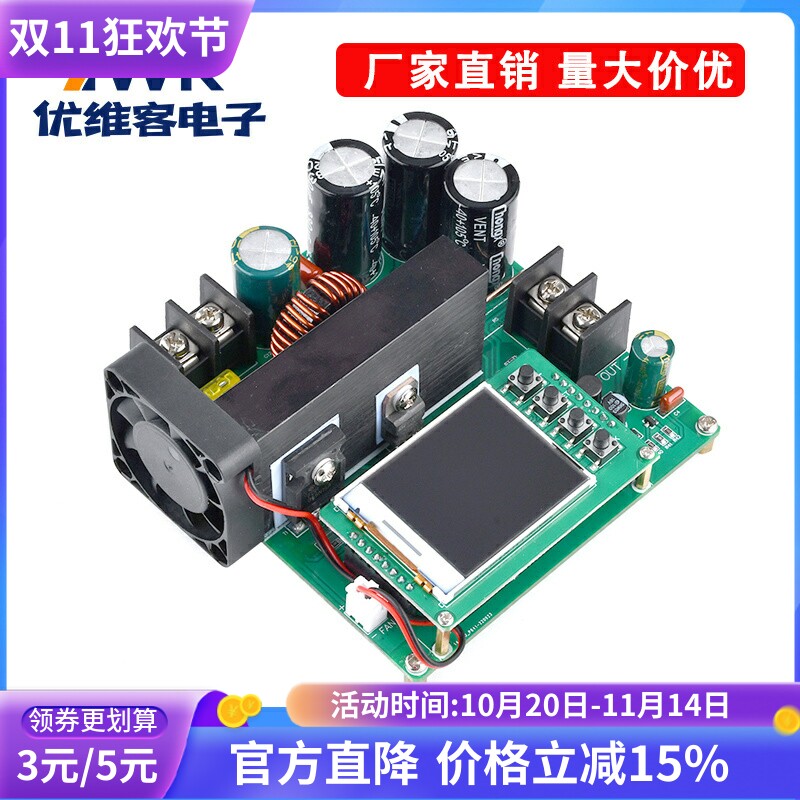 900W大功率15A恒流恒压升压模块数控液晶显示DC直流8-60V转10-12V