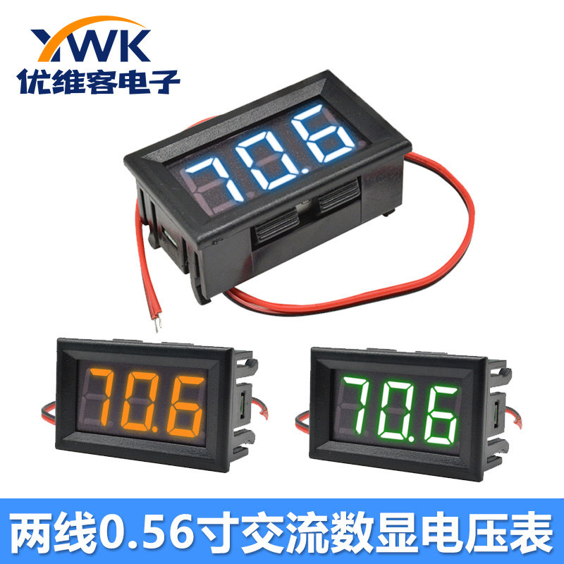 二线交流电压表头 0.56寸LED数显两线数字电压表交流电AC70V-500V