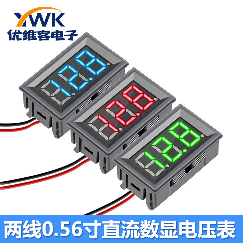 直流电压表LED数码管显示数字DC5-120V电动车电池电压指示显示器