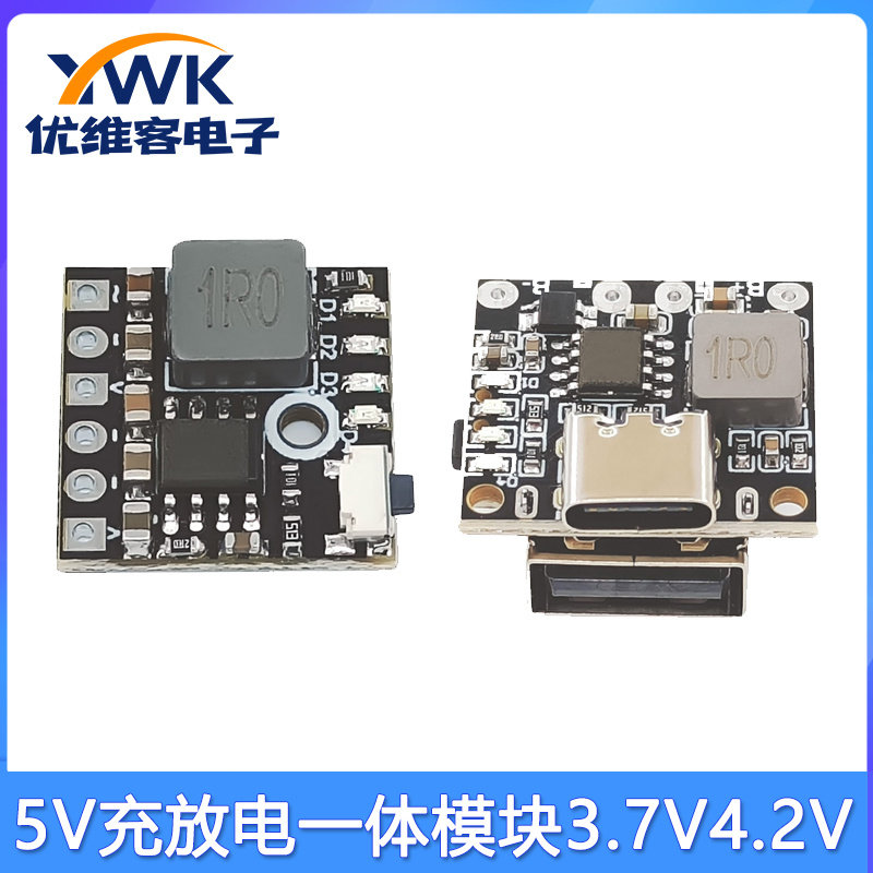 18650锂电池充电升压电源保护板3.7V4.2V Type-c充放电一体模块5V