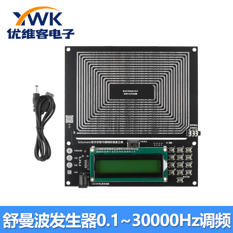 0.01Hz~30000Hz调频 舒曼波发生器 纯正弦调频信号发生器多种波形