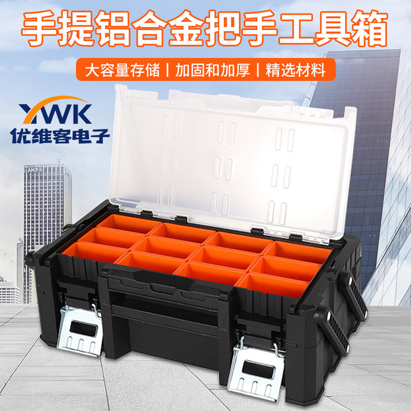 便携式手提铝合金把手工具箱家用pp塑料多功能零件螺丝元件收纳盒