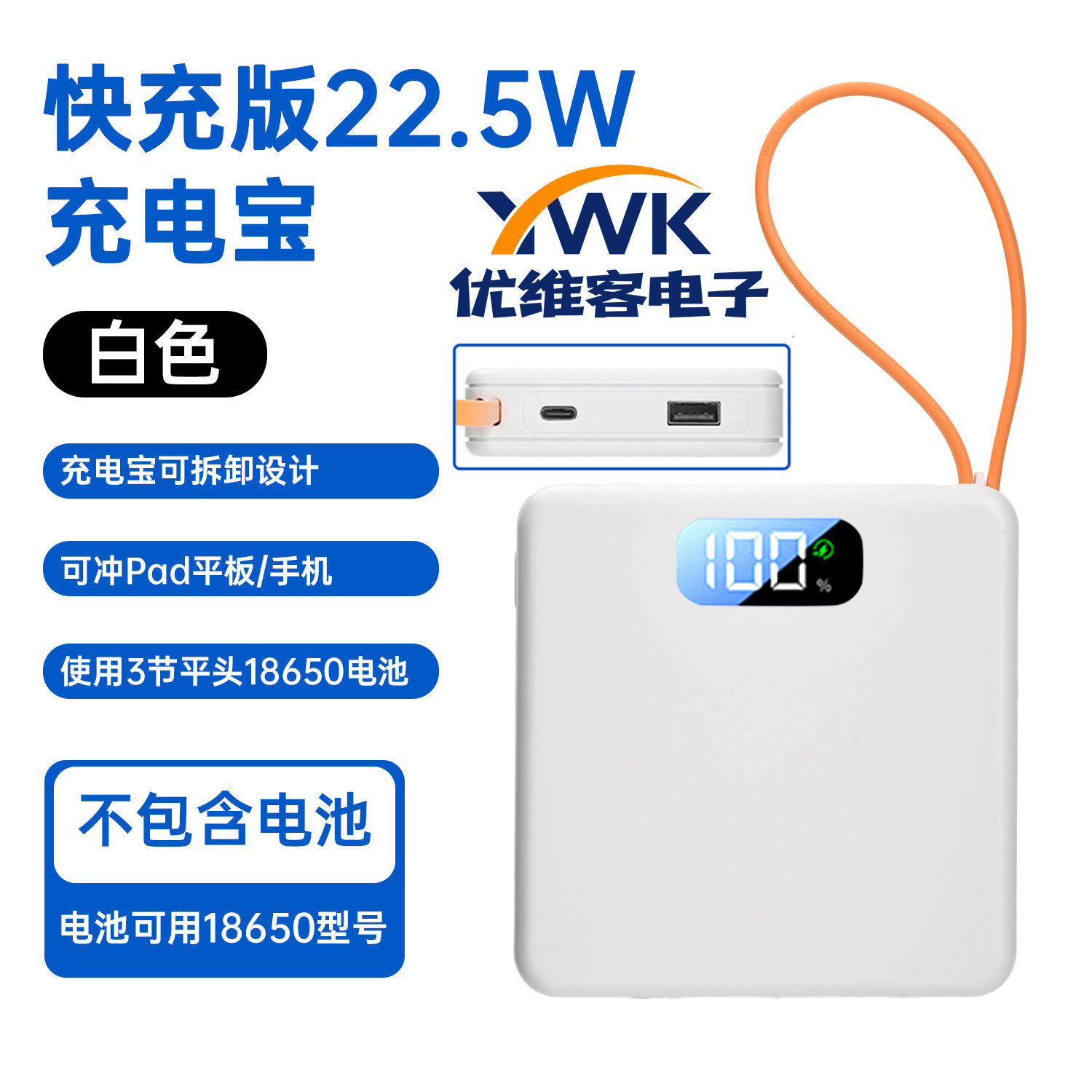 3节18650电池盒可拆卸免焊接移动电源套料带线DIY充电宝22.5W快充