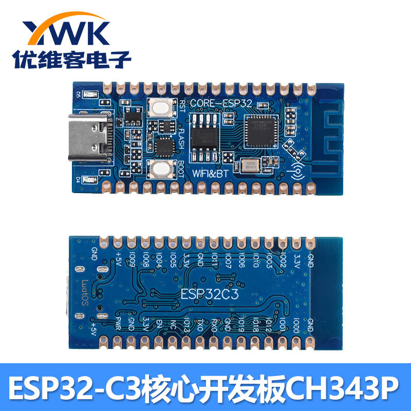 ESP32-C3核心开发板2.4G WIFI蓝牙模块CH343P 32Pin板载4MB flash