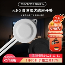 AC110-220V electric fan exhaust fan sensor 5 8G smart microwave sensor with plug sensor switch