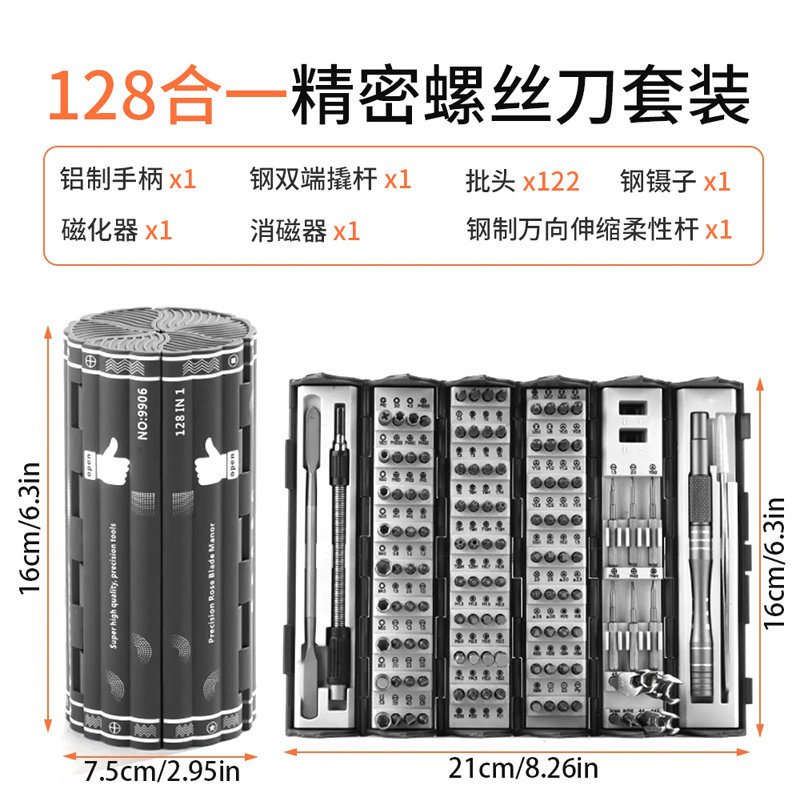 128合一螺丝刀组套加长S2异形批头精钢竹简精密多功能螺丝刀套装