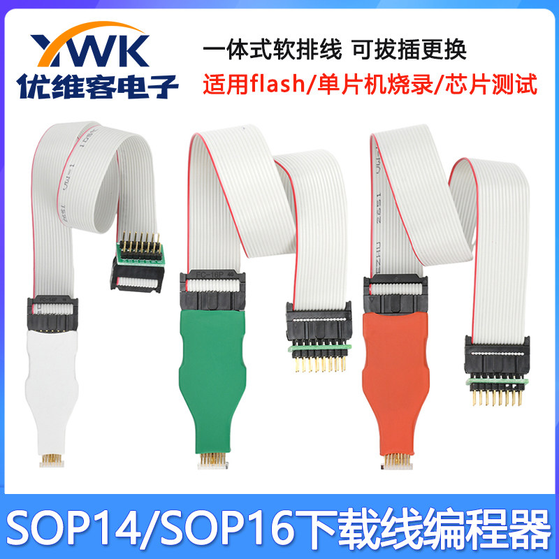SOP14/SOP16微型芯片弹簧针烧录读写测试探针 免拆线下载线编程器