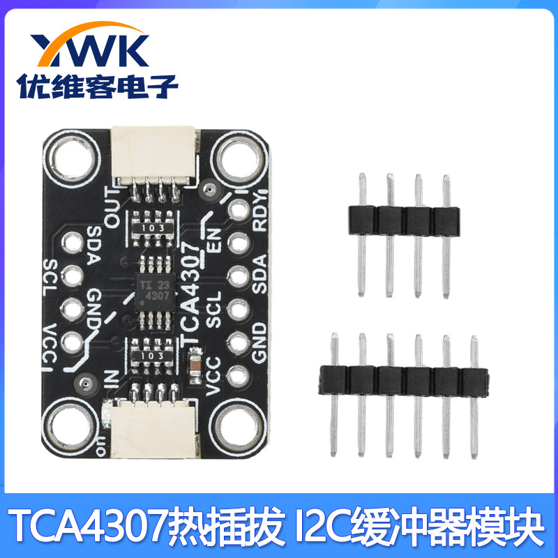 TCA4307热插拔 I2C缓冲器模块兼容 Stemma QT Qwiic 排针未焊接