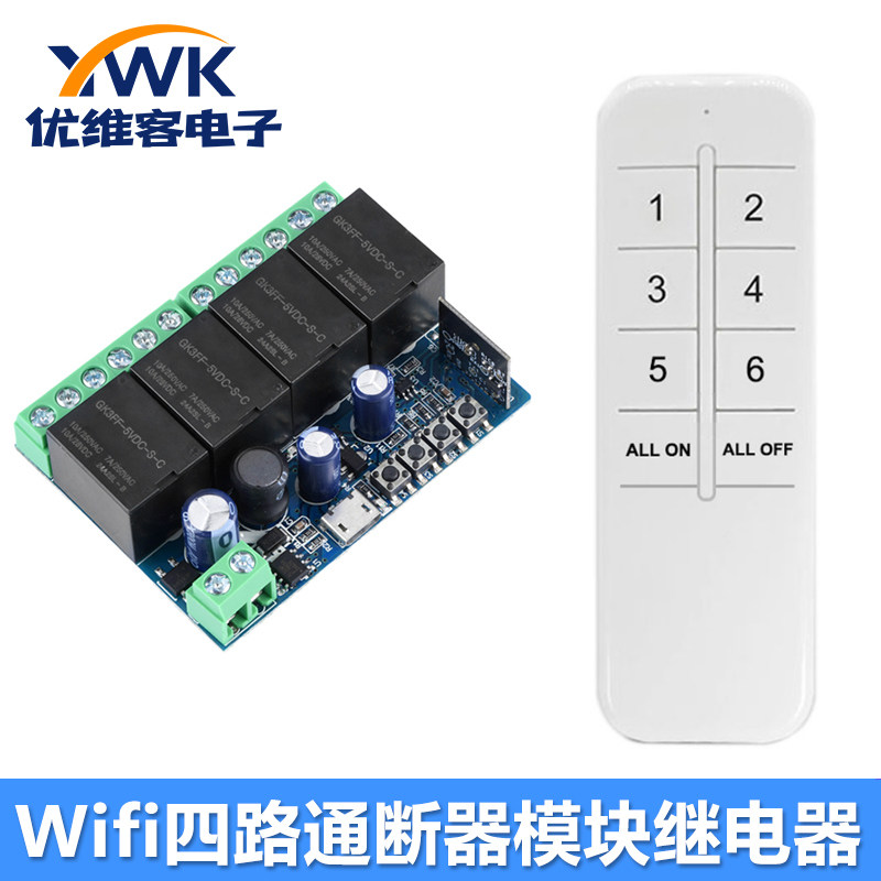 易微联APP DC7-48V Wifi四路通断器模块继电器开关模块 USB接口