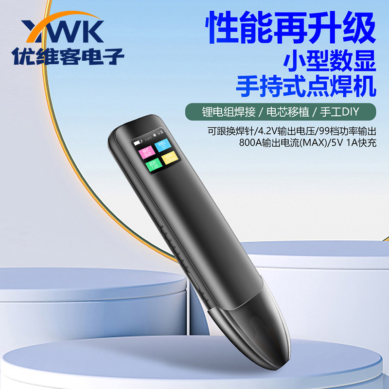 99档可调点焊机1.33英寸小型数显手持式适用于18650锂电池组装DIY