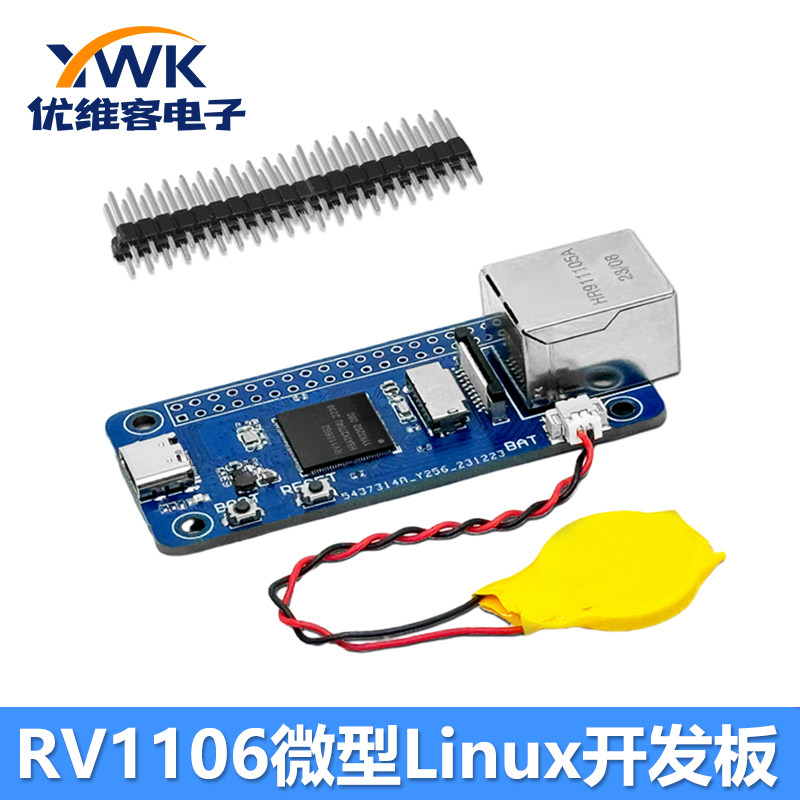 RV1106微型Linux开发板 RISC-V架构256MB Flash人工智能开发板