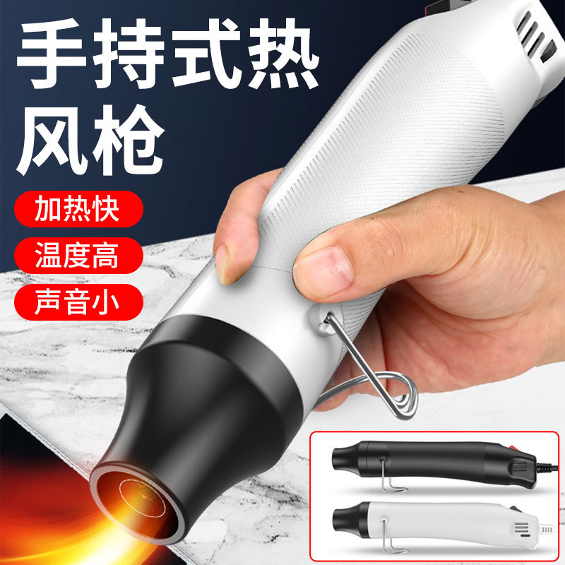 热风枪迷你烤枪软陶热缩枪DIY手工手机维修线路板锡焊热缩片工具