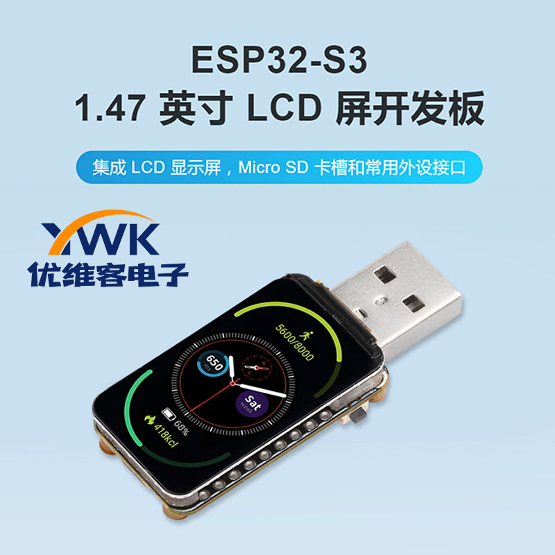 ESP32-S3 WIFI蓝牙开发ESP模块带RGB彩色灯珠板1.47寸LCD显示屏