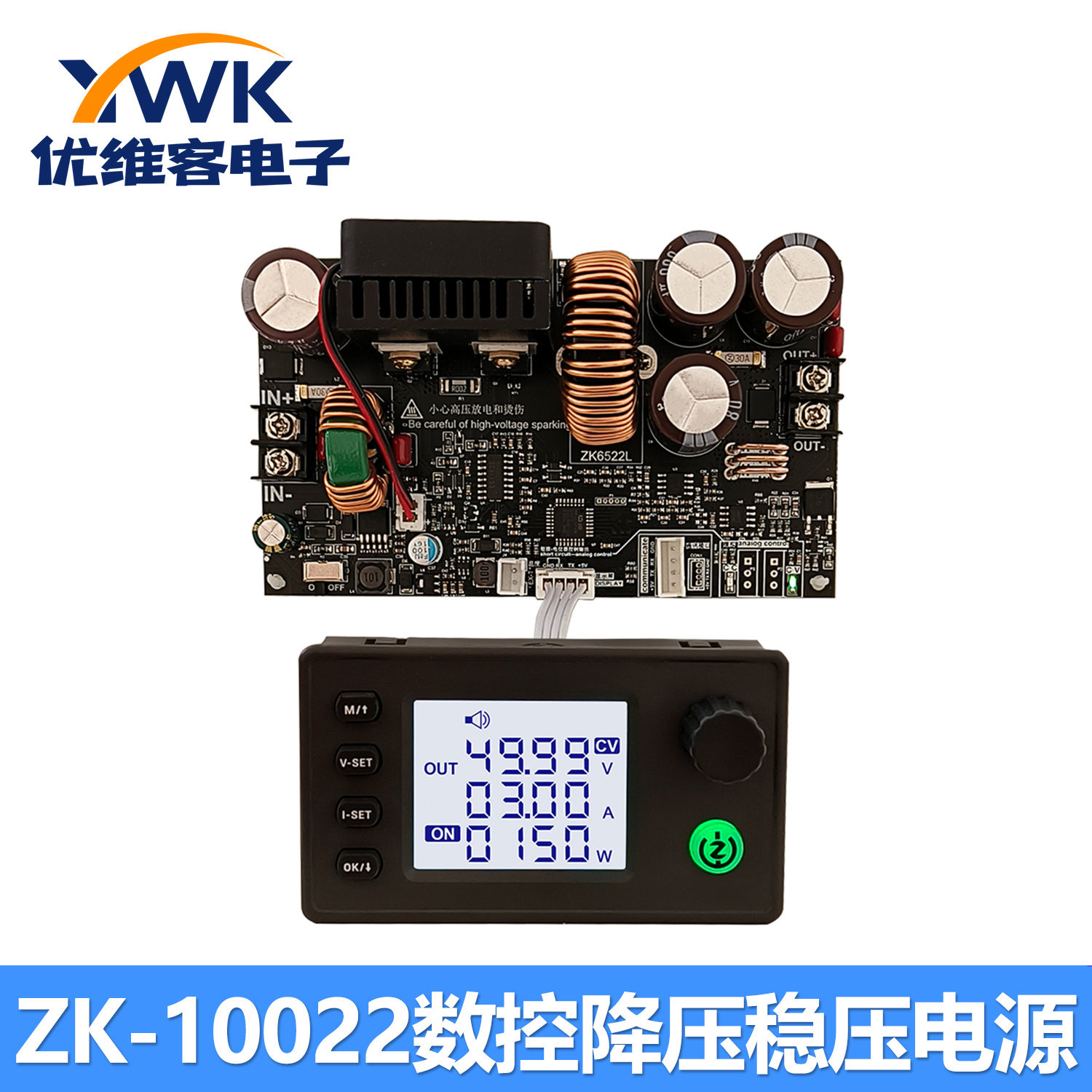 ZK-10022数控降压直流可调稳压电源恒压恒流模块22A1500W降压模块