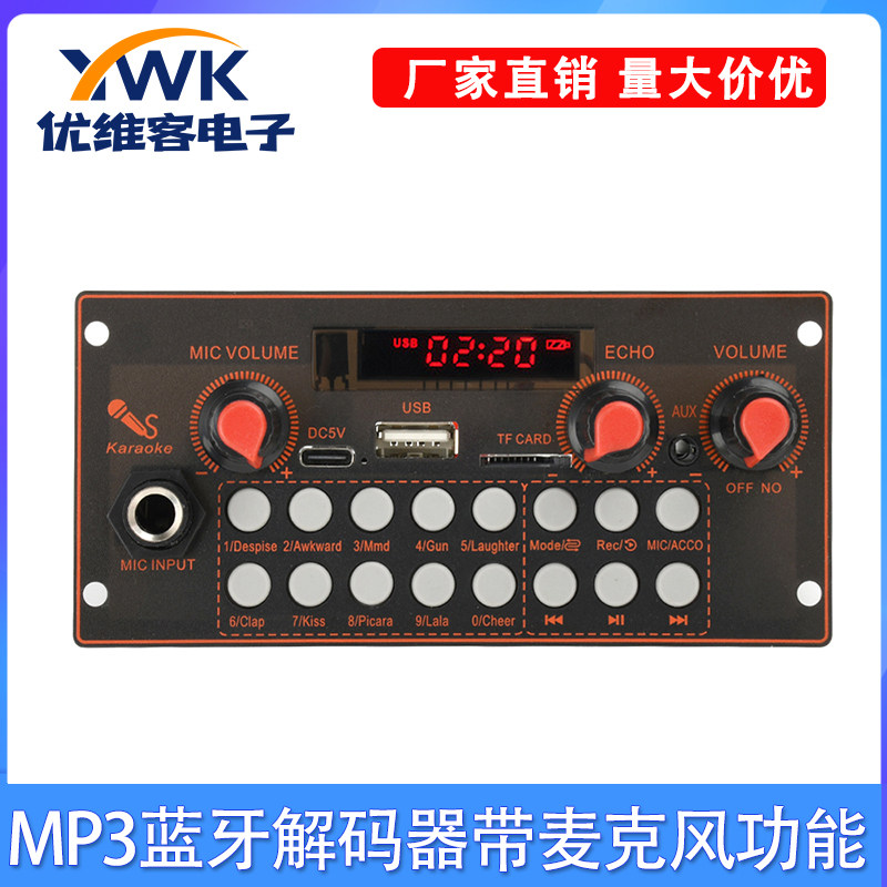 DC5V蓝牙MP3解码功放板双通道无损功能音频带麦克风功能2*10W功率